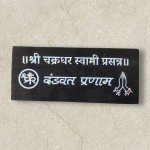 Dandavat Pranam (9*4)